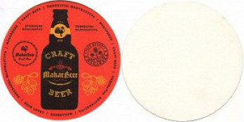 MakBeer