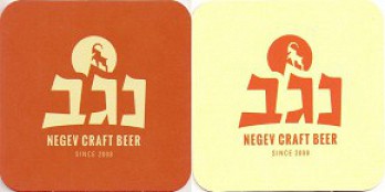 NEGEV
