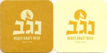 NEGEV