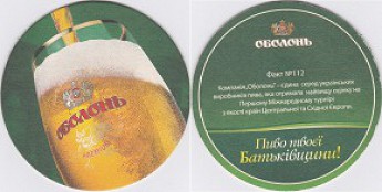 Obolon