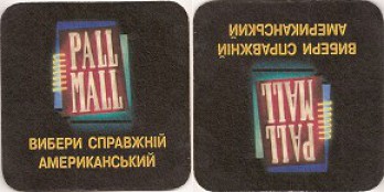 Pal_lMall