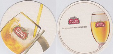 Stella_Artois