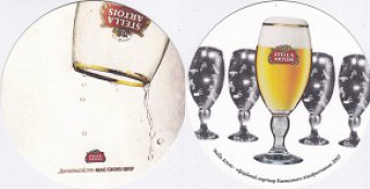 Stella_Artois