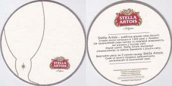 Stella_Artois
