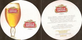 Stella_Artois