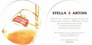 Stella_Artois