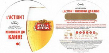 Stella_Artois