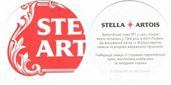 Stella_Artois