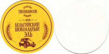 Troubadour
