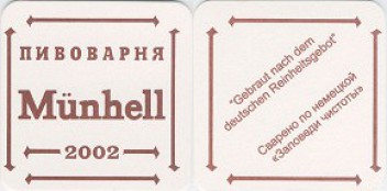 munhell